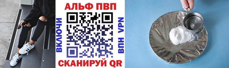 Alfa_PVP Crystall Тимашёвск