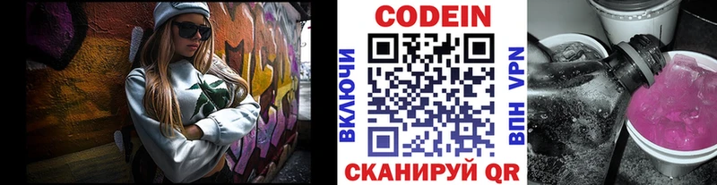 Кодеин Purple Drank  kraken как зайти  Тимашёвск 