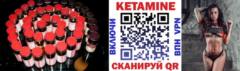Кетамин VHQ Тимашёвск