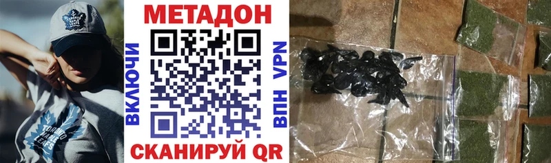 Метадон кристалл  Тимашёвск 