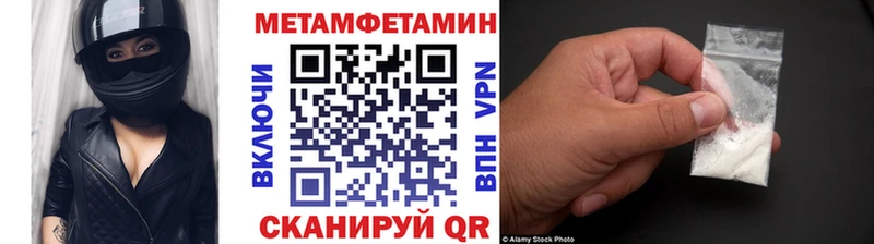 закладка  Тимашёвск  Первитин Methamphetamine 